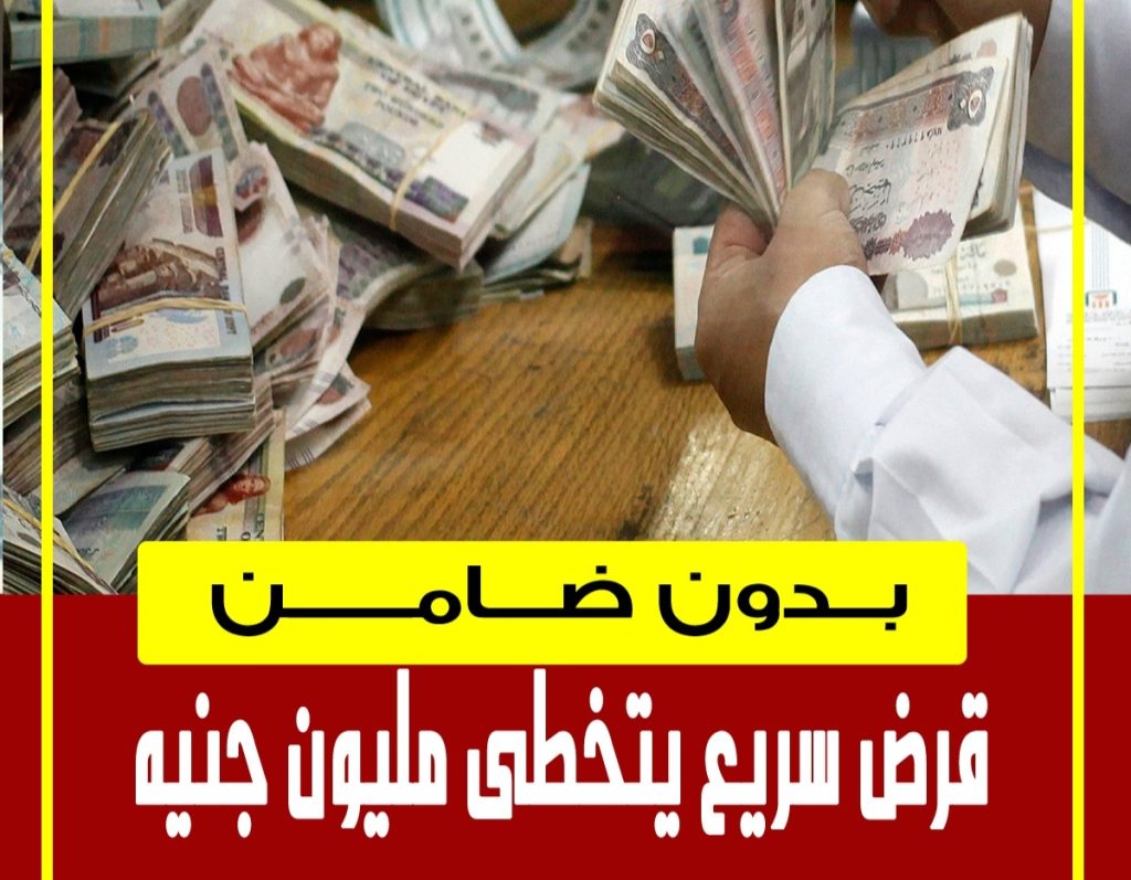 قرض شخصي