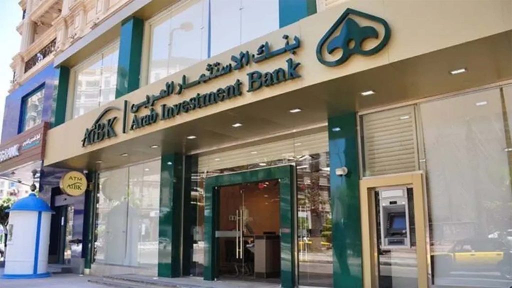 بنك الاستثمار العربي يشارك في فعالية الاحتفال بمناسبة اليوم العالمي للمرأة