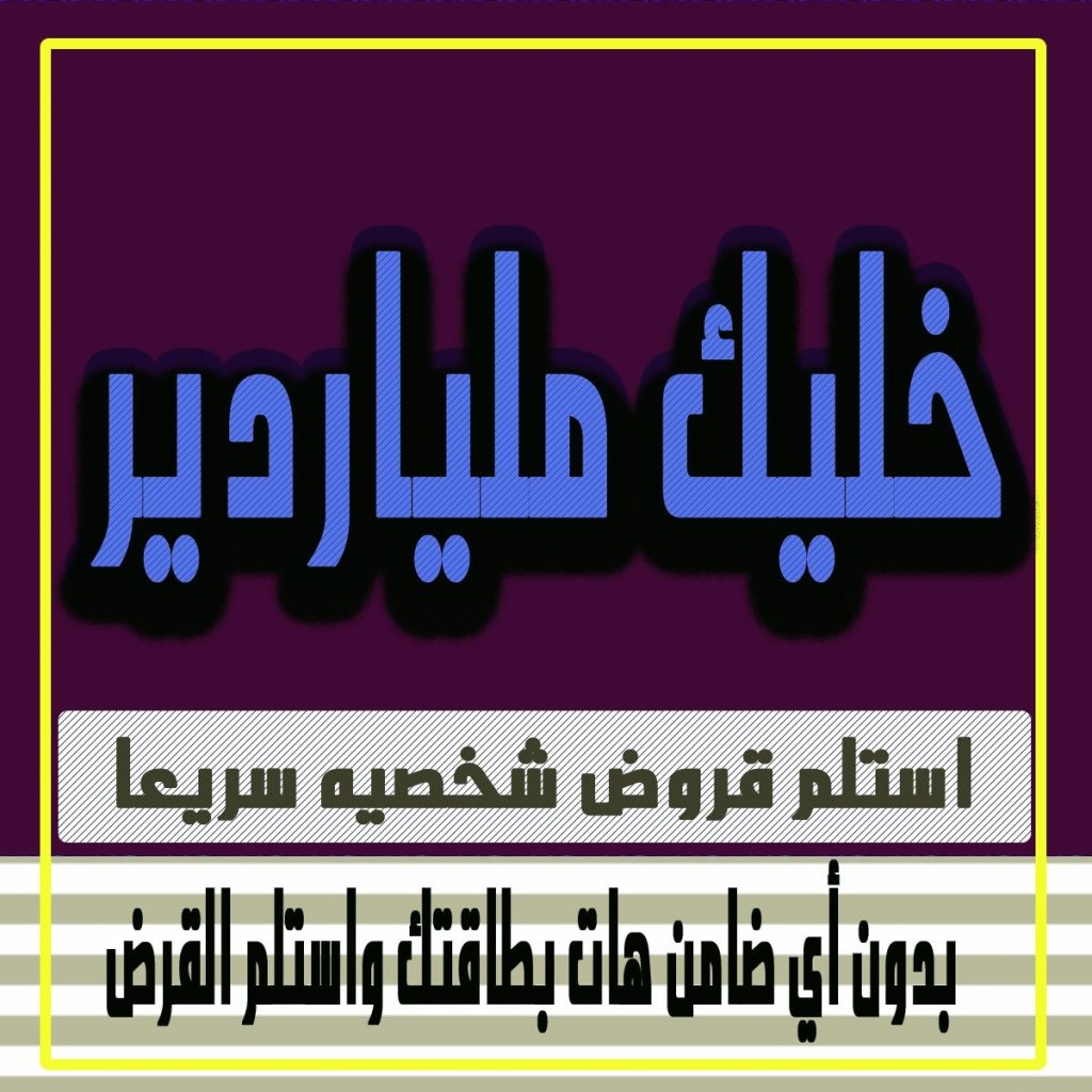 كيف تحصل على قرض 100 ألف جنيه من بنك مصر؟.. تفاصيل