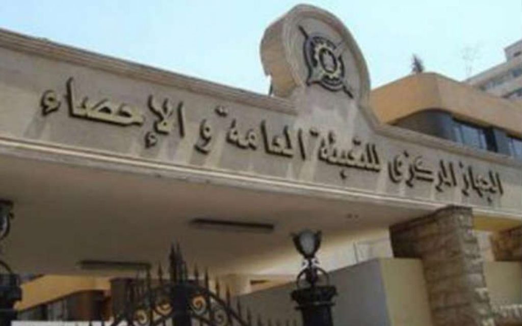 الإحصاء: معدل البطالة في مصر ينخفض إلى 7.4% بنهاية 2021