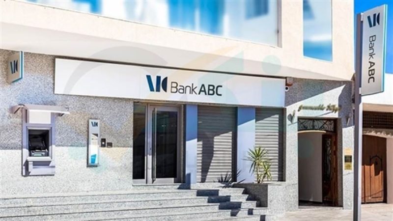مقر بنك ABC