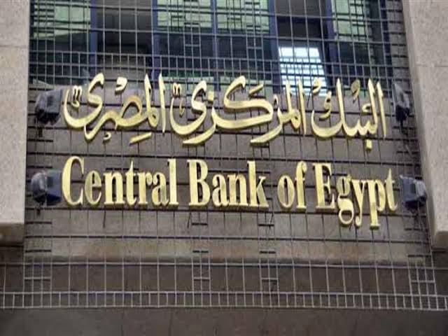 البنك المركزي يبيع أذون خزانة أجل 3 أشهر بقيمة 61.841 مليار جنيه البنك المركزي يبيع أذون خزانة أجل 3 أشهر بقيمة 61.841 مليار جنيه