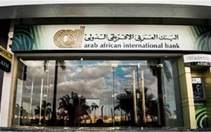 البنك العربي الإفريقي يحقق 94.8 مليون دولار أرباح خلال 6 أشهر