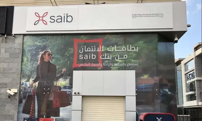 بنك saib