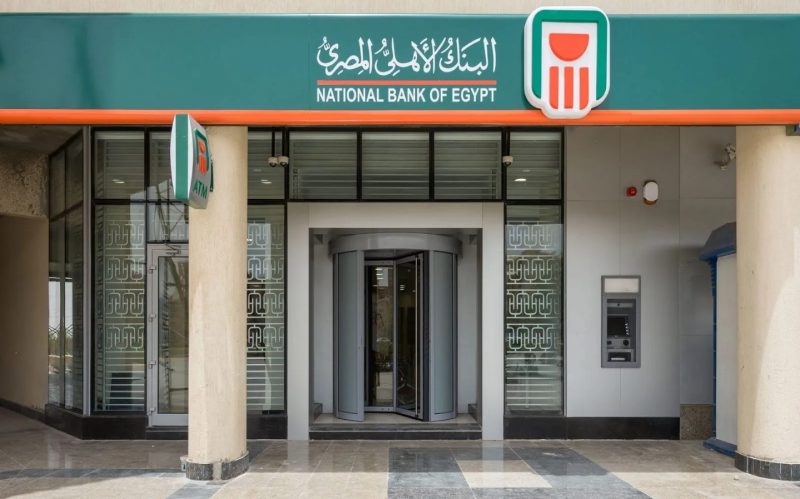 فرع البنك الأهلي المصري