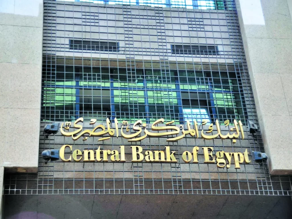 في 16 بنكا.. أعلي عائد على شهادات الادخار لمدة 3 سنوات في البنوك بعد قرار «المركزي» البنك المركزي المصري