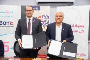 البنك المصري لتنمية الصادرات يوقع بروتوكول لدعم مؤسسة بهية