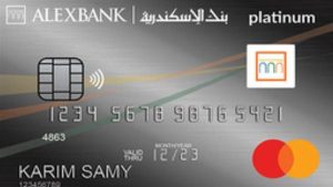 بطاقة الائتمان البلاتينية من بنك الاسكندرية