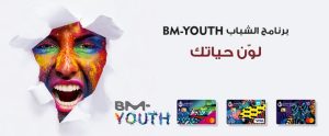 بطاقة بنك مصر للشباب