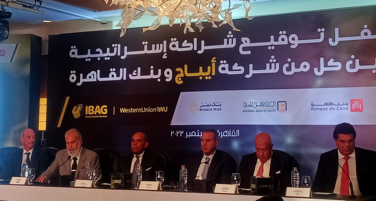 توقيع شراكة استراتيجية بين كلا من شركة إيباج وبنك القاهرة