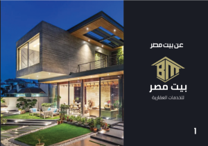 شعار شركة بيت مصر للتمويل العقاري