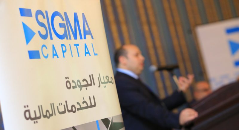 شعار شركة سيجما للوساطة التأمينية