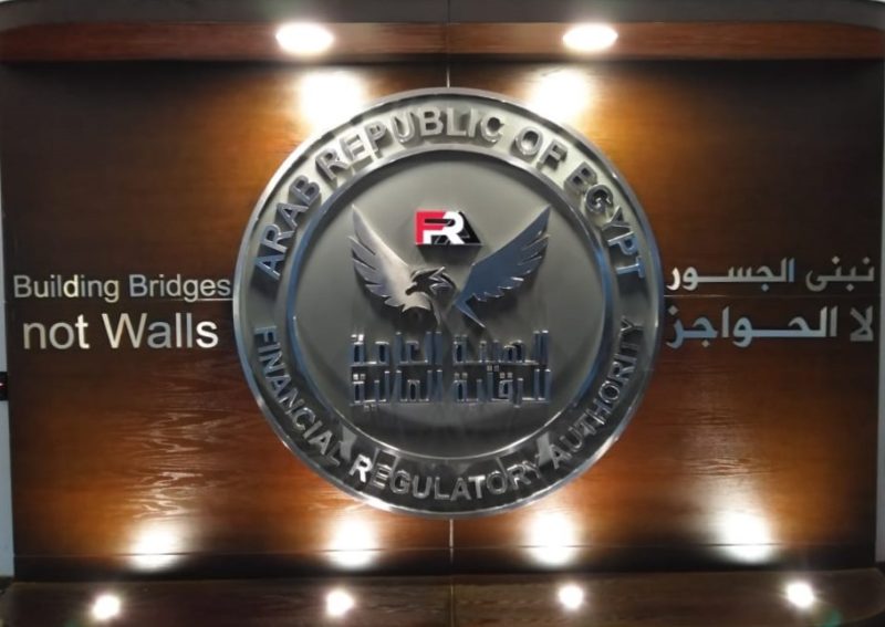 شعار الهيئة العامة للرقابة المالية