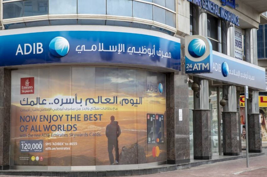 بنك أبوظبي الاسلامي