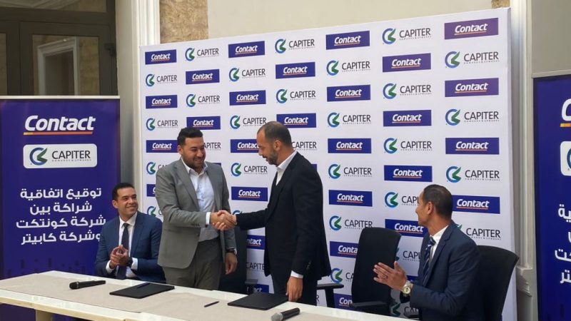 كونتكت المالية القابضة توقع برنامج تمويل مع شركة كابيتر
