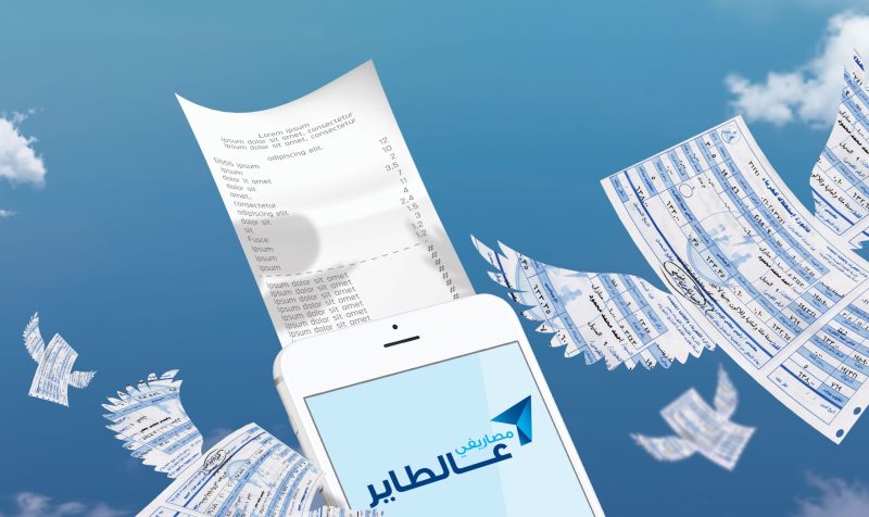 محفظة (مصاريفي على الطاير ) من مصرف أبو ظبي الإسلامي