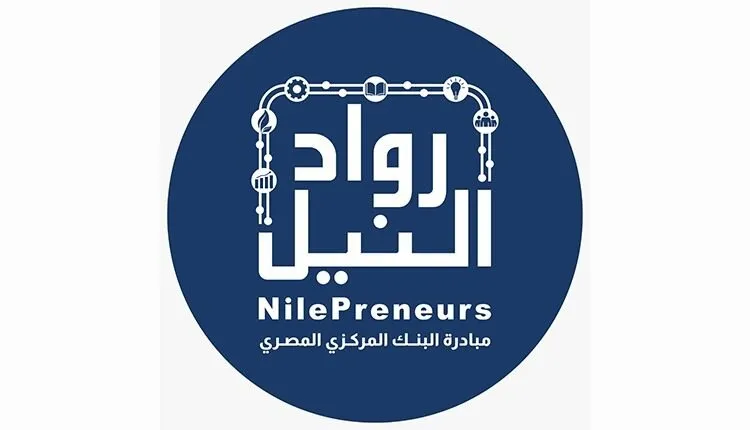 شعار مبادرة رواد النيل احدى مبادرات البنك المركزي