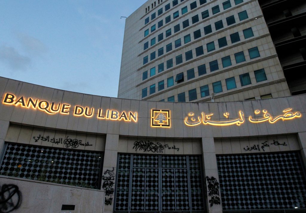 «جمعية المصارف»: استمرار إغلاق البنوك في لبنان لأجل غير مسمي مصرف لبنان المركزي