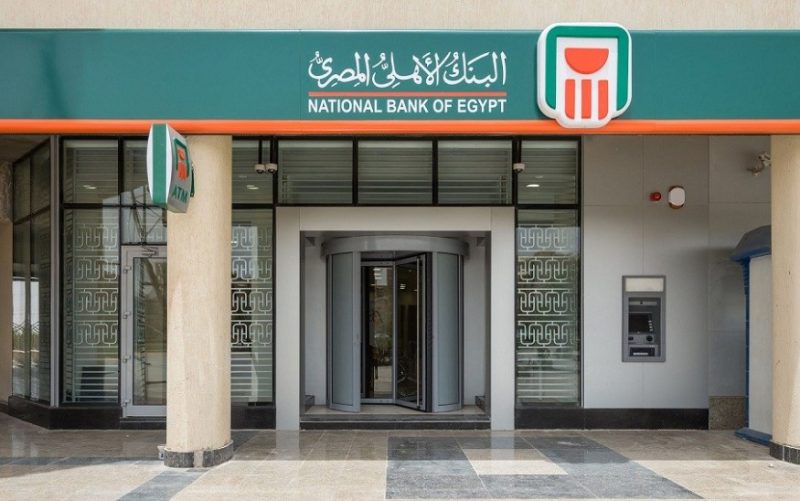 مقر البنك الأهلي المصري