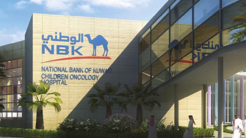 مقر بنك الكويت الوطني