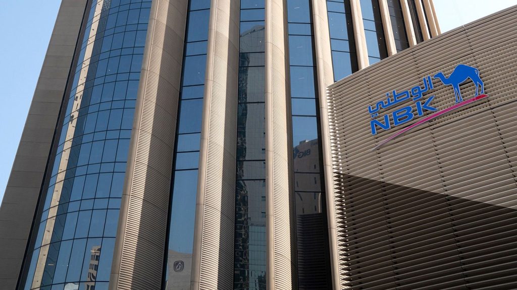 بنك الكويت الوطني مصر يطرح شهادة إدخار بعائد ثابت يصل إلى 19.5% مقر بنك الكويت الوطني