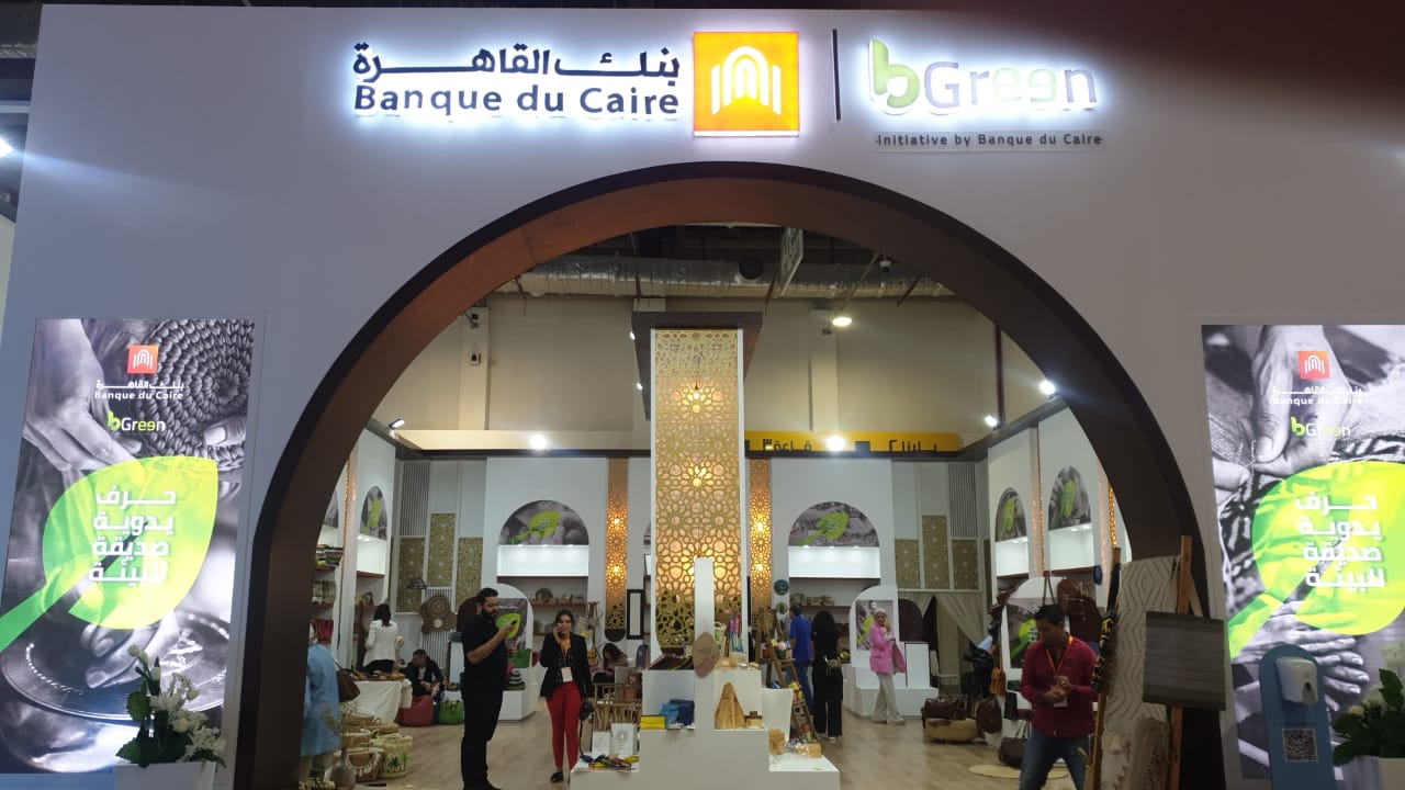 بنك القاهرة شريكاً استراتيجياً لمعرض «تراثنا» للعام الثانى على التوالى
