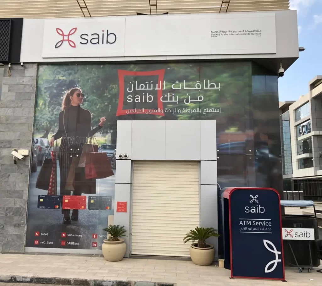 بنك saib يتعاون مع «شغلني» لإتاحة خدماته المصرفية لعملاء الشركة بنك saib