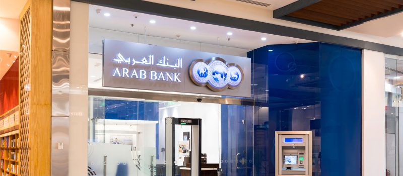 شعار البنك العربي