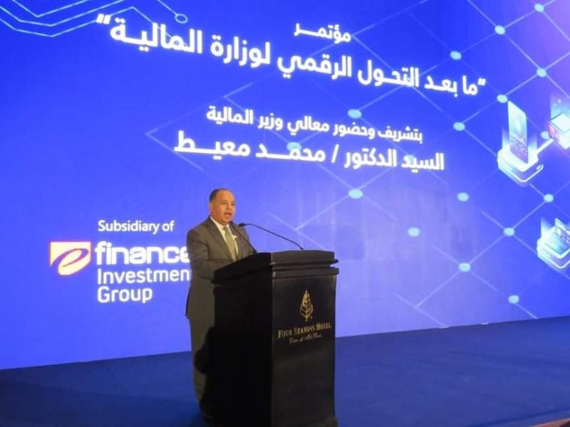 الدكتور محمد معيط وزير المالية خلال كلمته في مؤتمر مابعد التحول الرقمي لوزارة المالية