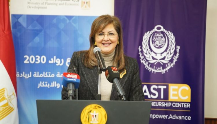 الدكتورة هالة السعيد وزيرة التخطيط والتنمية الإقتصادية