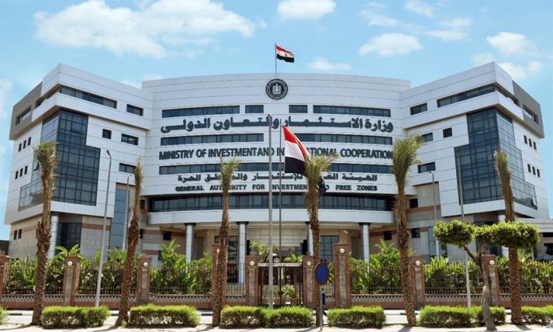 الهيئة العامة للإستثمار والمناطق الحرة