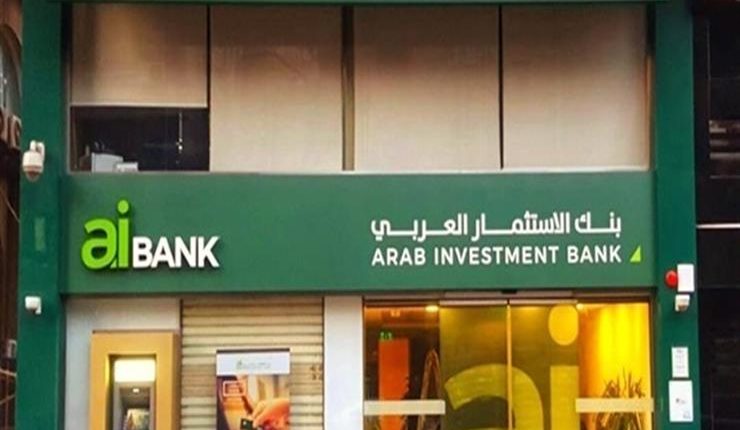 بنك الاستثمار العربيaiBANK