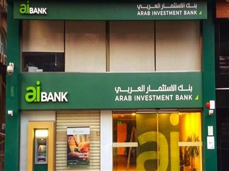 بنك الاستثمار العربيaiBANK