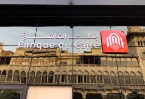 بنك القاهرة شريكاً استراتيجياً لمعرض «تراثنا» للعام الثانى على التوالى