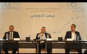 «سي آي كابيتال» تعلن بدء الاكتتاب في الصندوق الاستثماري «مصر اكويتي» اليوم