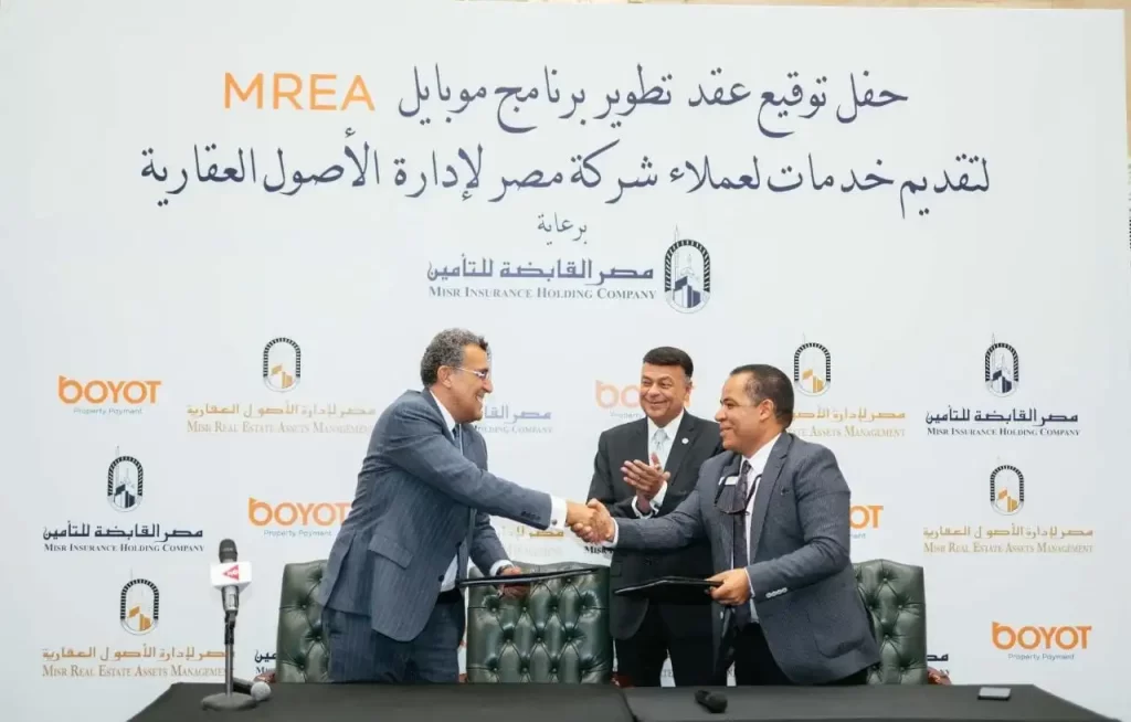 «مصر لإدارة الأصول» توقع اتفاق شراكة مع «بيووت »لميكنة خدماتها العقارية توقيع اتفاق شراكة بين شركة مصر لإدارة الأصول وشركة بيووت