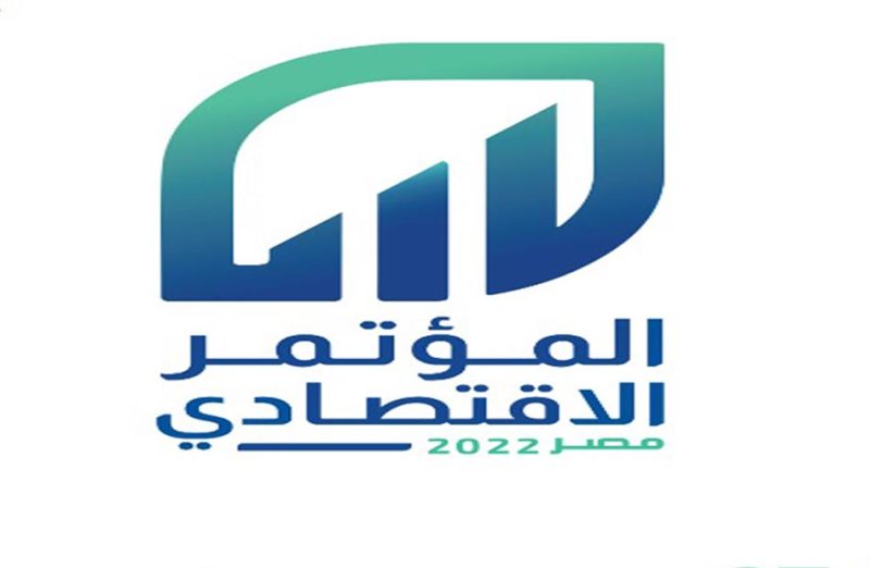 شعار المؤتمر الإقتصادي