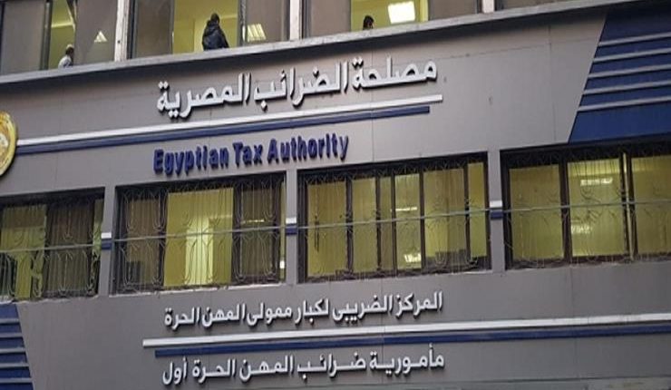 مصلحة الضرائب المصرية
