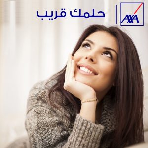 وثيقة الأحلام من شركة أكسا لتأمينات الحياة