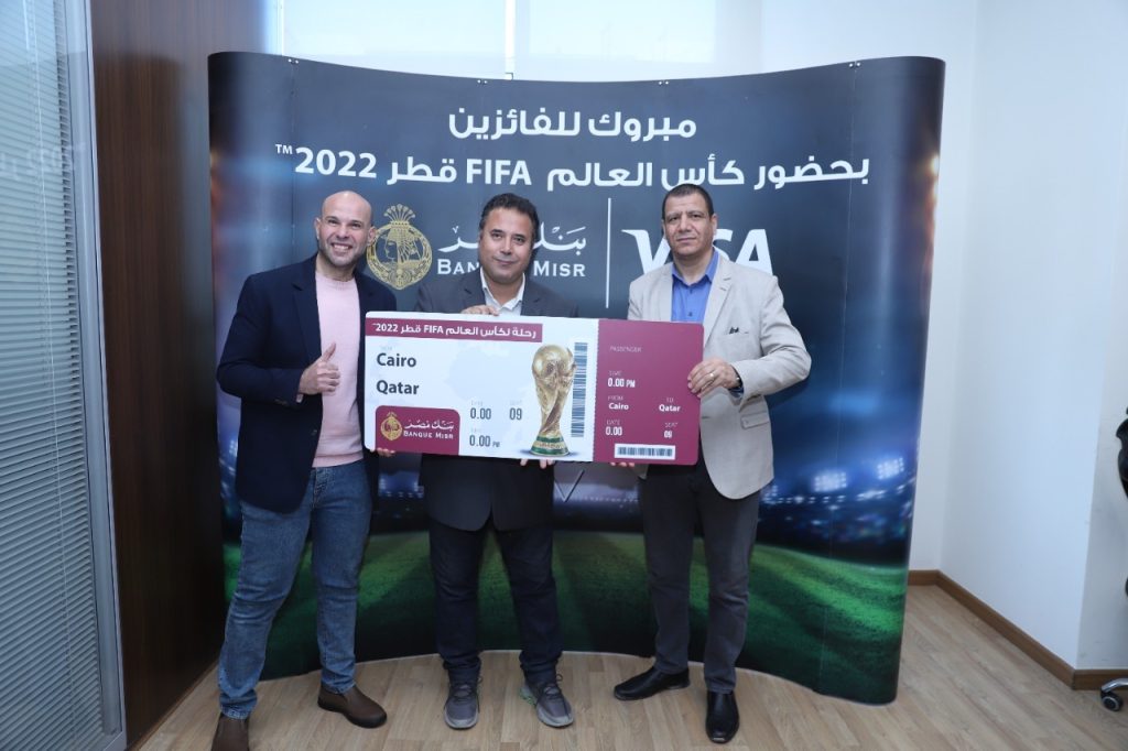 عملاء بنك مصر من حاملي بطاقات «فيزا» يفوزون بحضور مباريات كأس العالم 2022