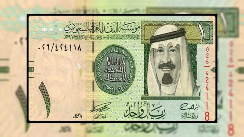 سعر الريال السعودي في البنوك المصرية
