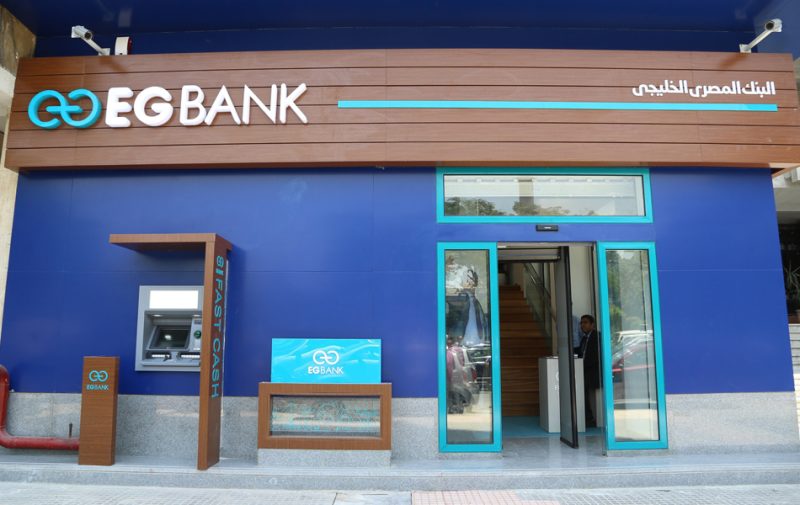 ايجي بنك ( البنك المصري الخليجي)