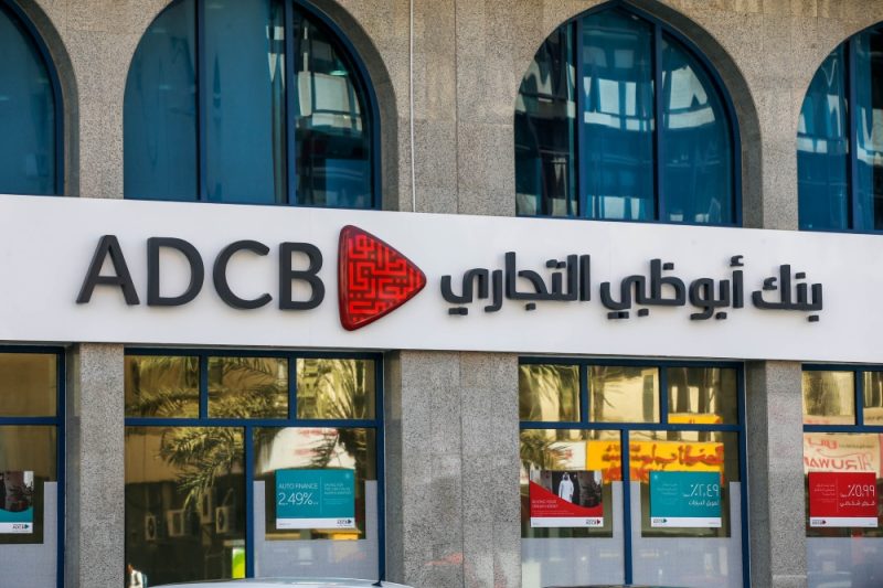 يصل إلى 2 مليون جنيه.. تعرف على تفاصيل القرض الشخصي من بنك أبو ظبي التجاري بنك أبو ظبي التجاري