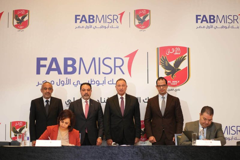 بنك أبوظبي الأول مصر يوقع عقد رعاية النادي الأهلى لأربع سنوات
