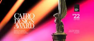 جائزة القاهرة للتصميم “Cairo Design Award