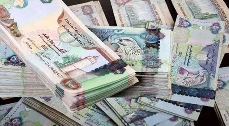سعر الدرهم الإماراتي في البنوك المصرية