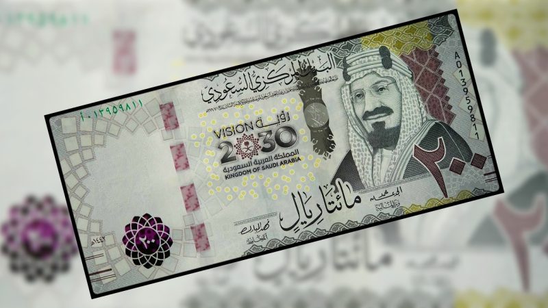 سعر الريال السعودي في البنوك المصرية