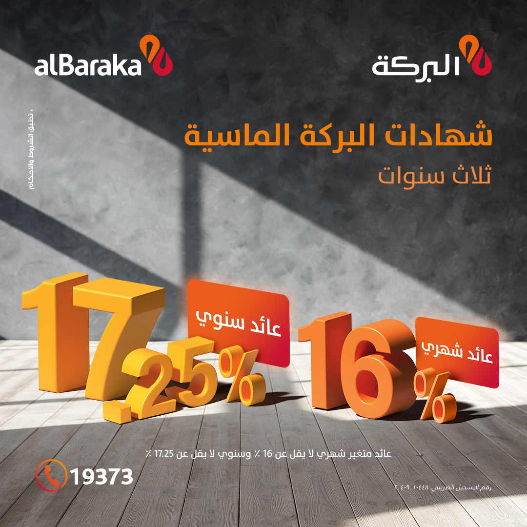 شهادة البركة الماسية الثلاثية