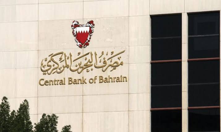 مصرف البحرين المركزي يرفع سعر الفائدة بمقدار 75 نقطة أساس