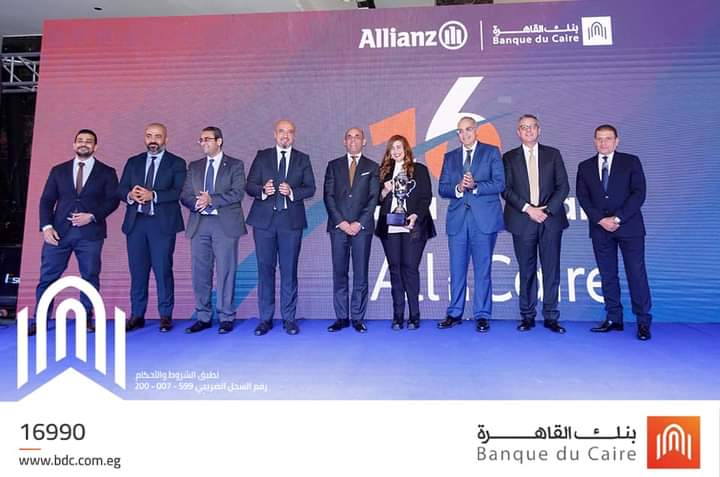 احتفال بنك القاهرة بمرور 16 عاما شراكة مع شركة Allianz